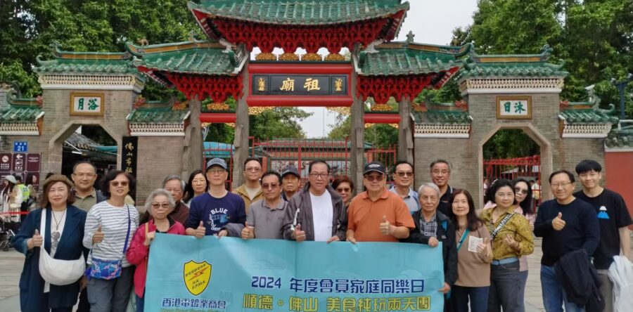 2024年11月23-24日順德彿山美食團